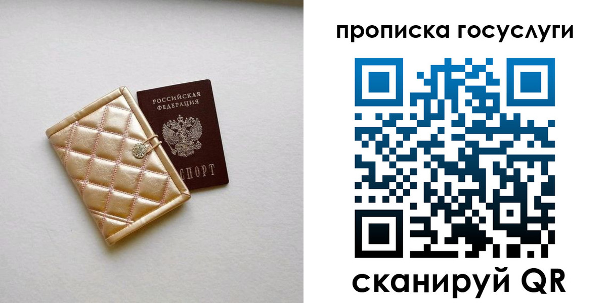 временная регистрация недорого в Киселёвске