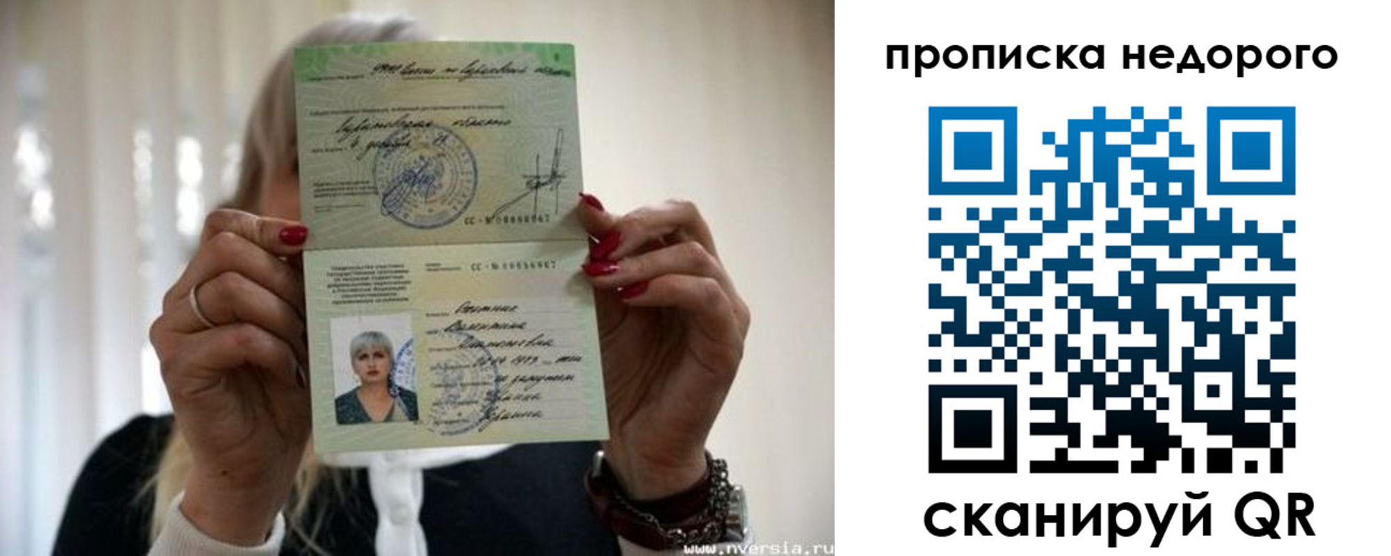 прописка штамп в Киселёвске