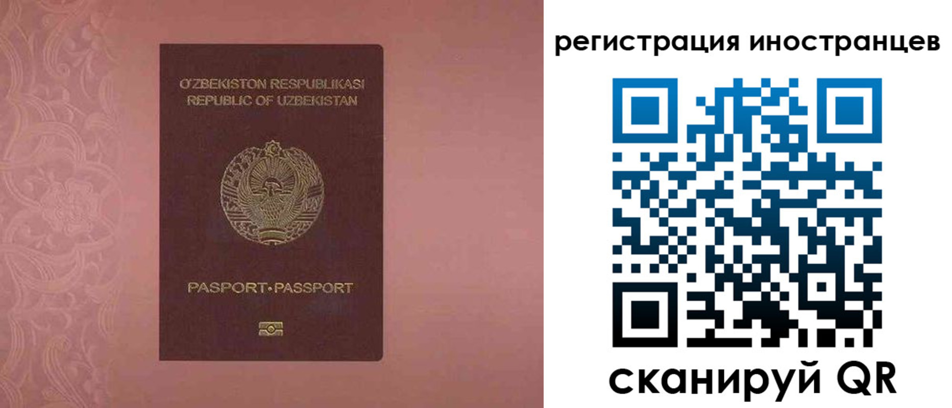 временная регистрация госуслуги в Киселёвске