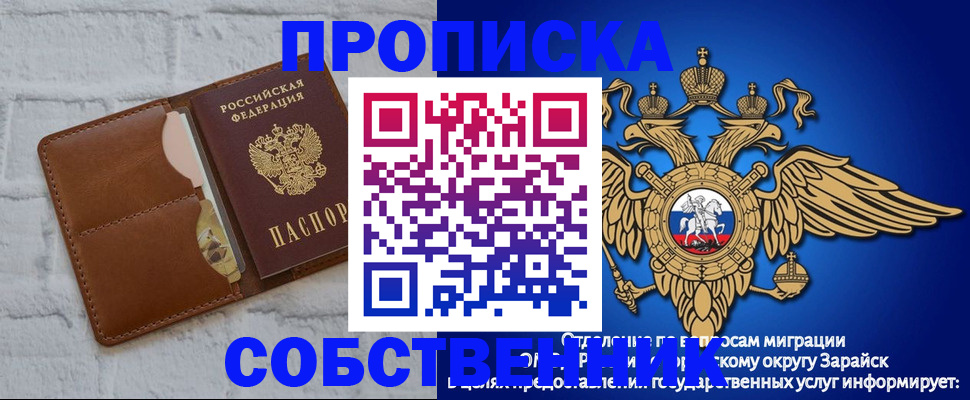 прописка регистрация в Киселёвске