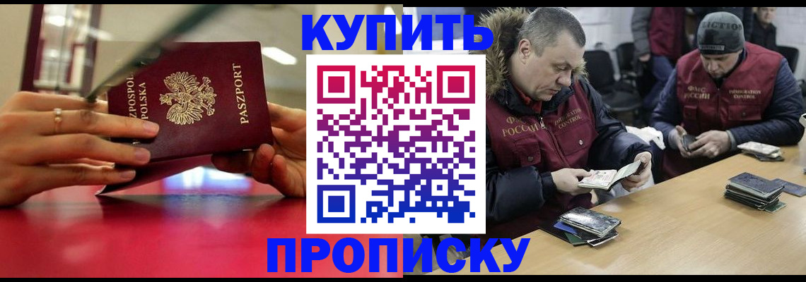 временная регистрация госуслуги в Киселёвске