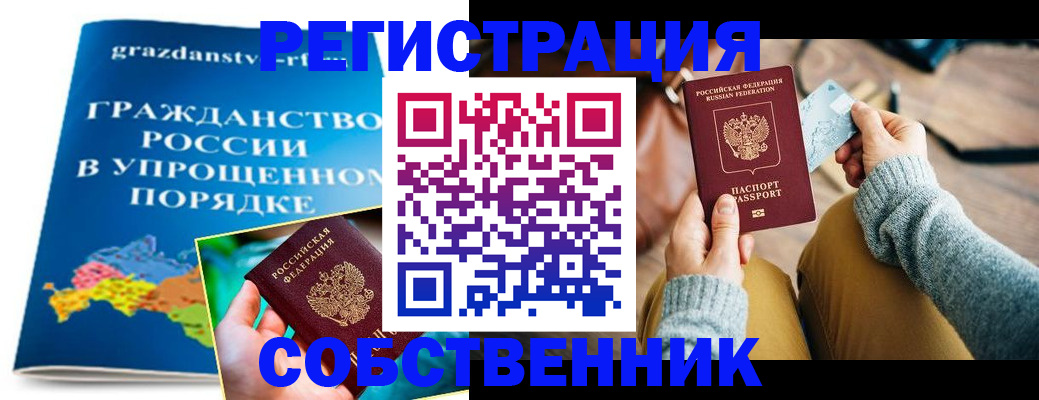 прописка штамп в Киселёвске