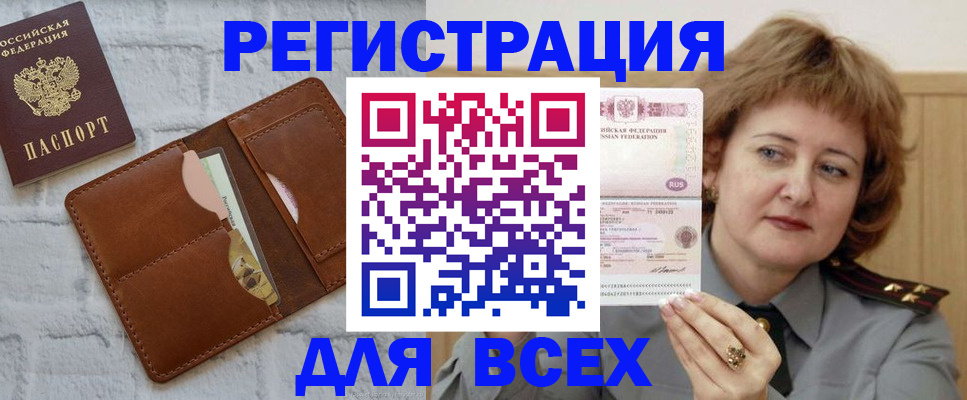 временная регистрация 2025 в Киселёвске