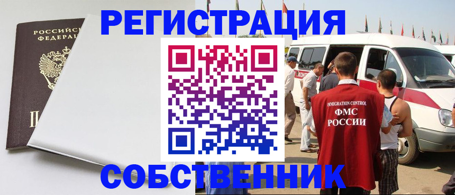 прописка паспорт в Киселёвске
